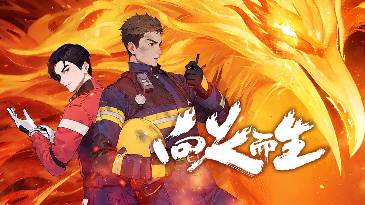 Rising in The Fire backdrop