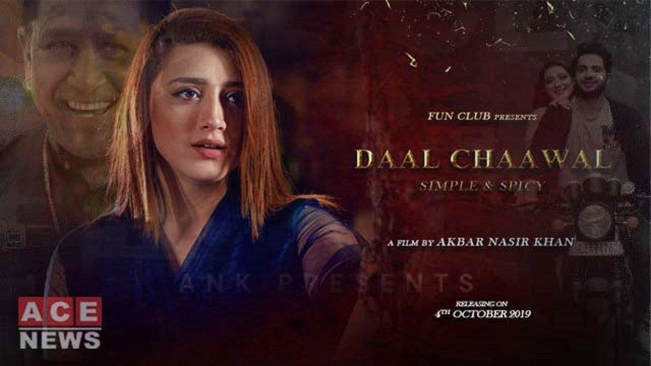 Daal Chaawal backdrop