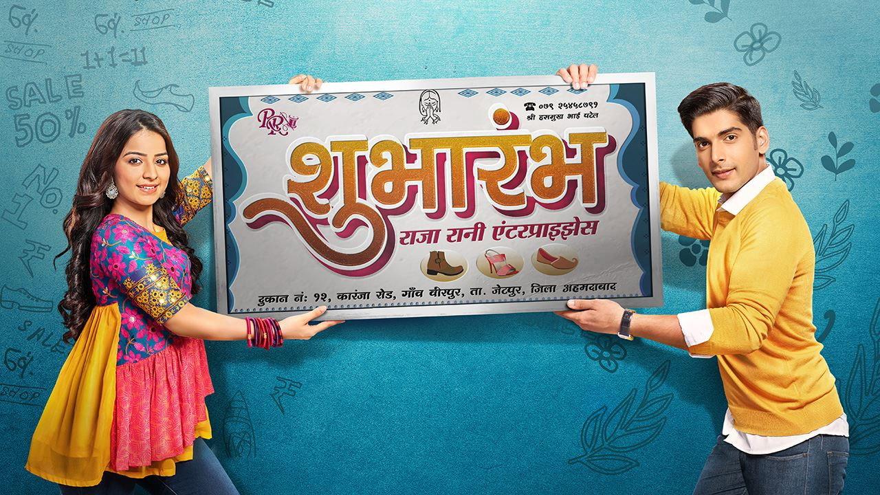 Shubharambh backdrop
