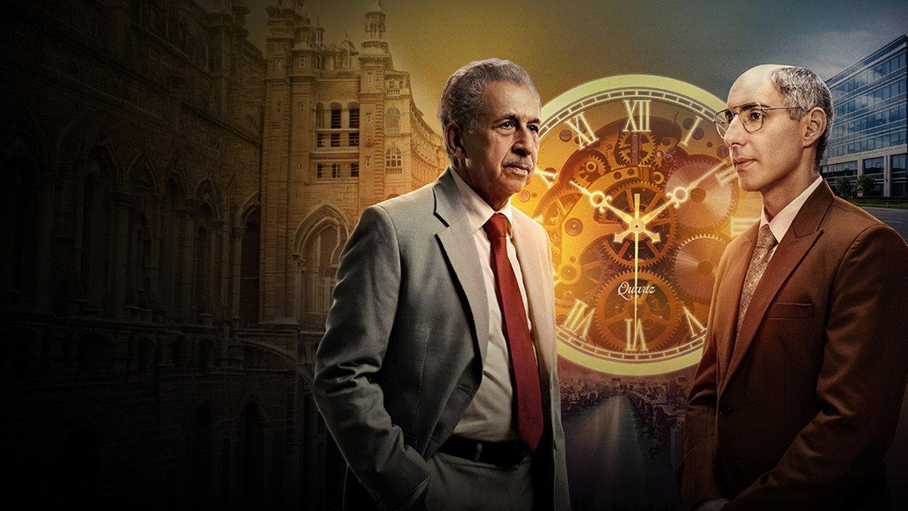 Made in India: A Titan Story backdrop