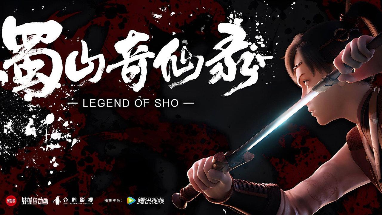 Legend of Sho backdrop