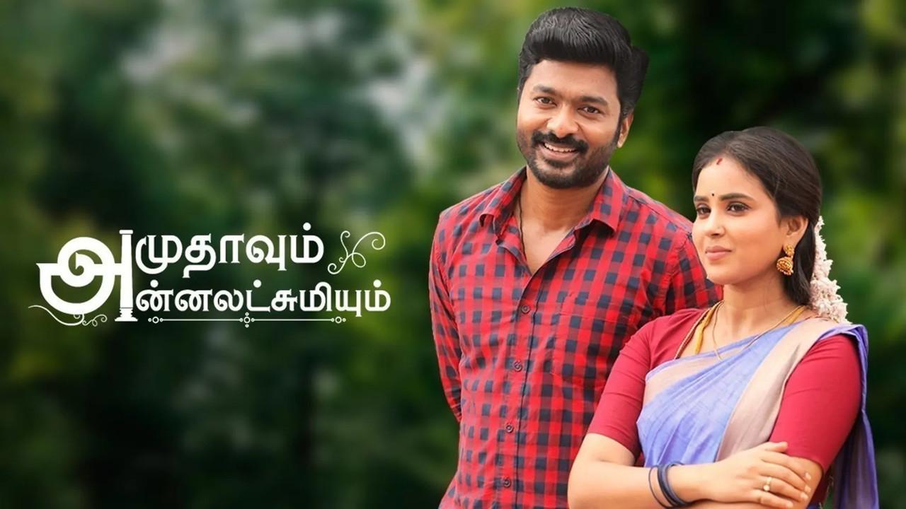 Amudhavum Annalakshmiyum backdrop