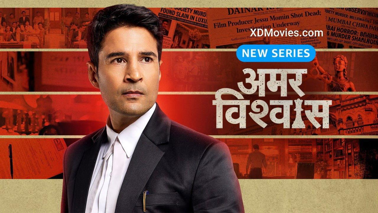 Amar Vishwas backdrop