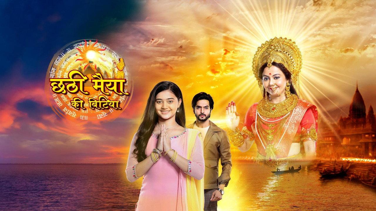 Chatti Maiyya Ki Bitiya backdrop