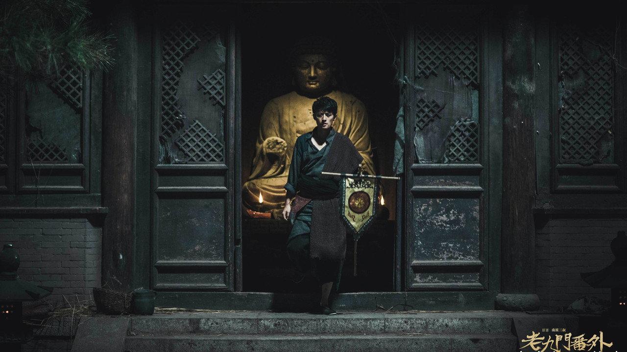 The Mystic Nine Side Story: Four Belongs to Abelmoschus backdrop