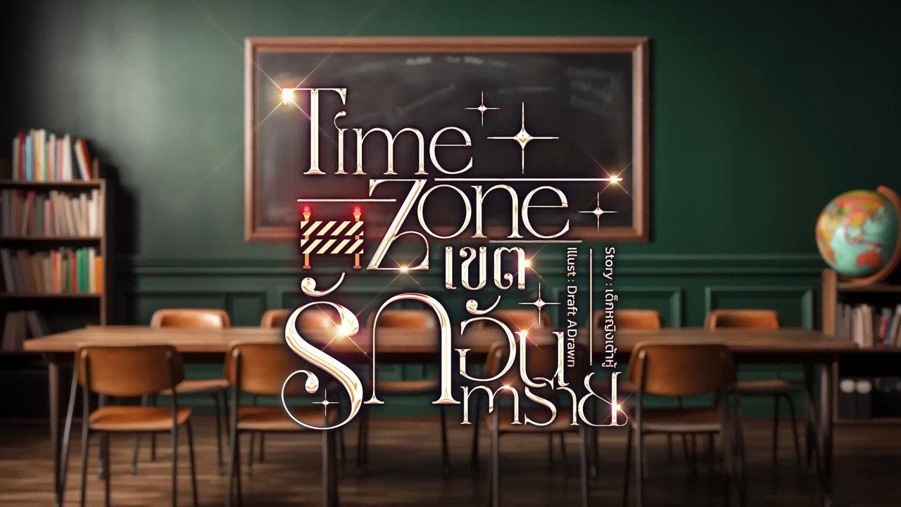 Time Zone backdrop