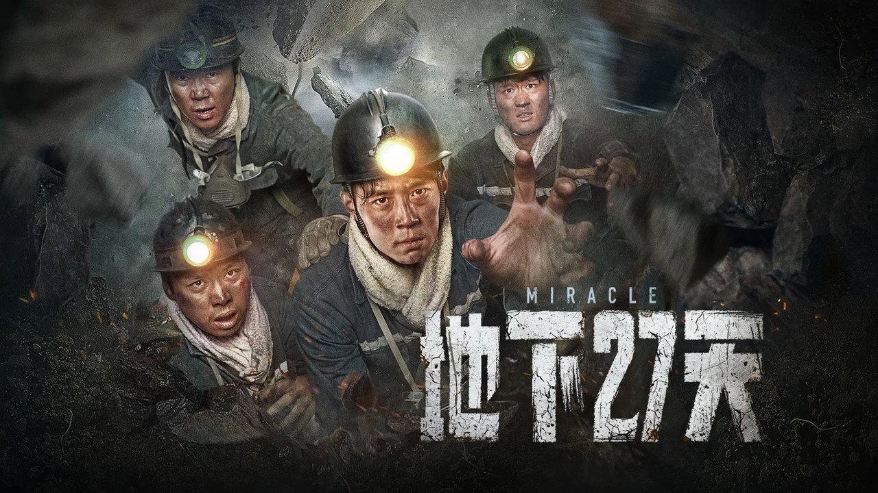 27 Days Underground backdrop
