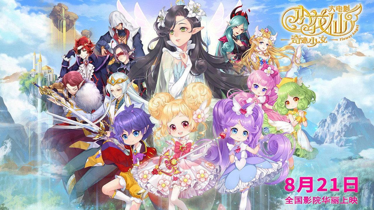 Little Flower Fairy: Miracle Girl backdrop