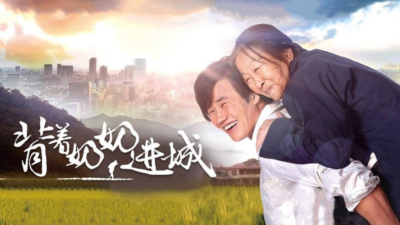 Carrying Grandma Into Town backdrop