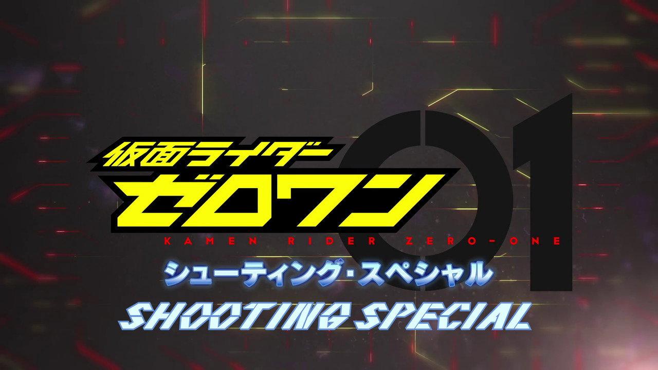 Kamen Rider Zero-One: Shooting Special backdrop