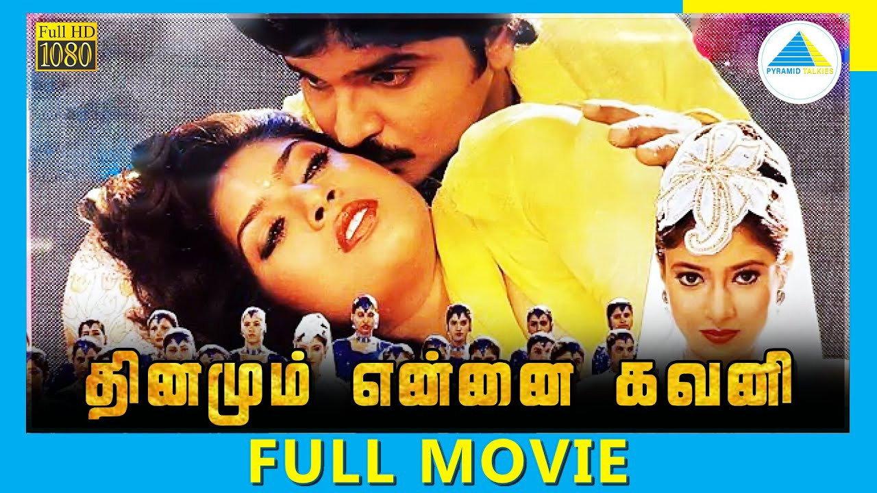 Dhinamum Ennai Gavani backdrop