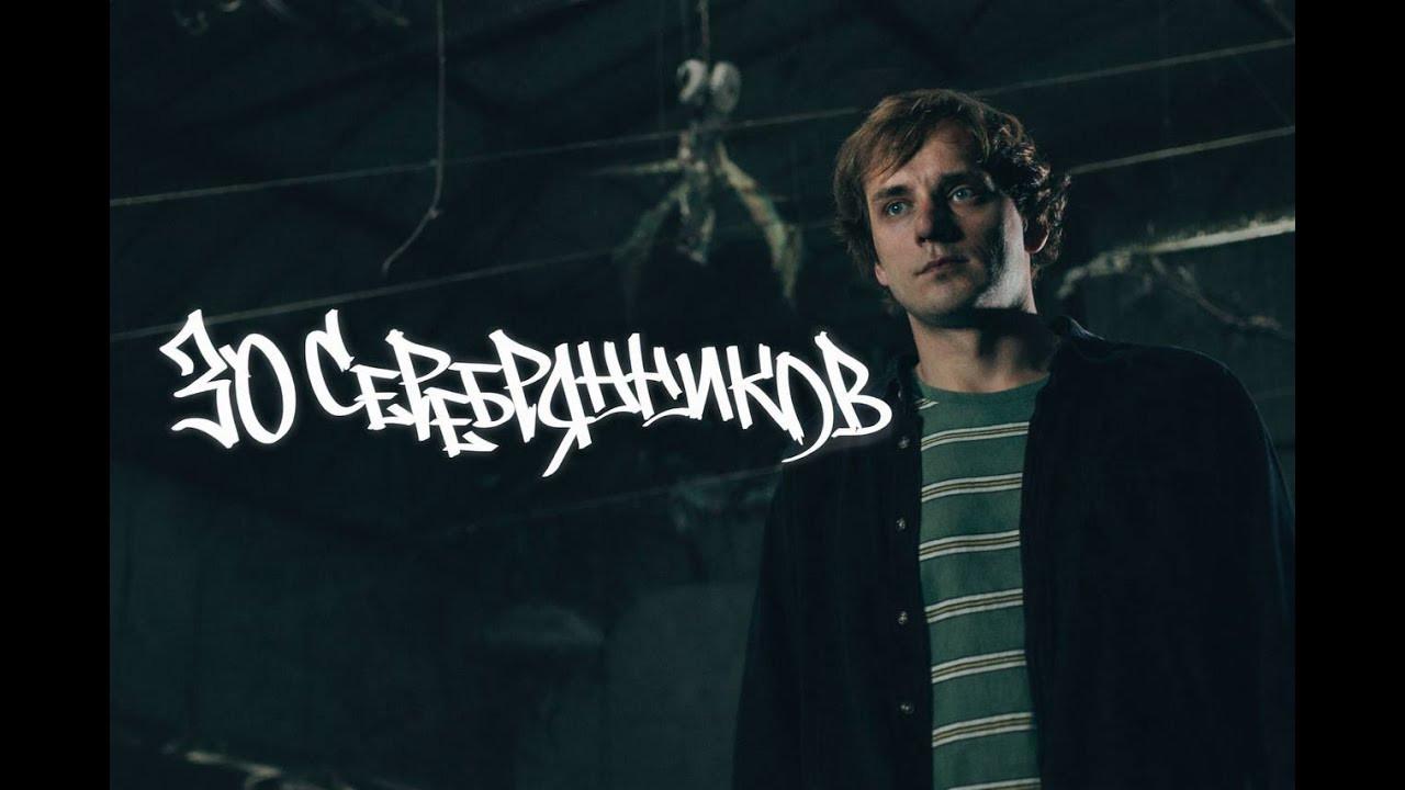 Вася Медведев: 30 серебрянников backdrop