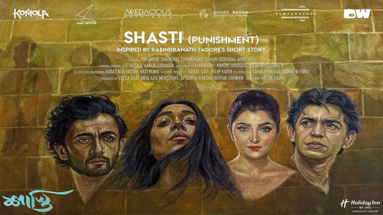 Punishment backdrop