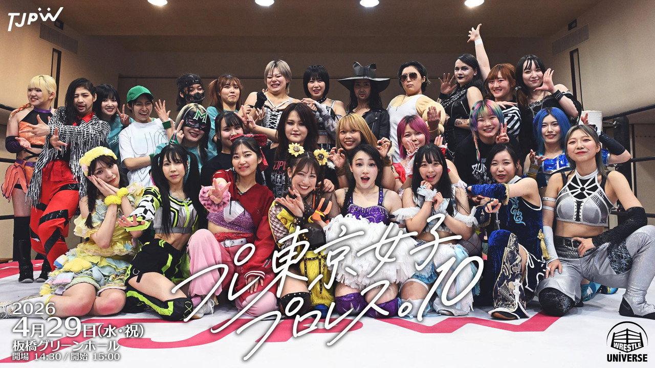 WRESTLE UNIVERSE Members Only Event: Pre-Tokyo Joshi Pro-Wrestling.10 backdrop