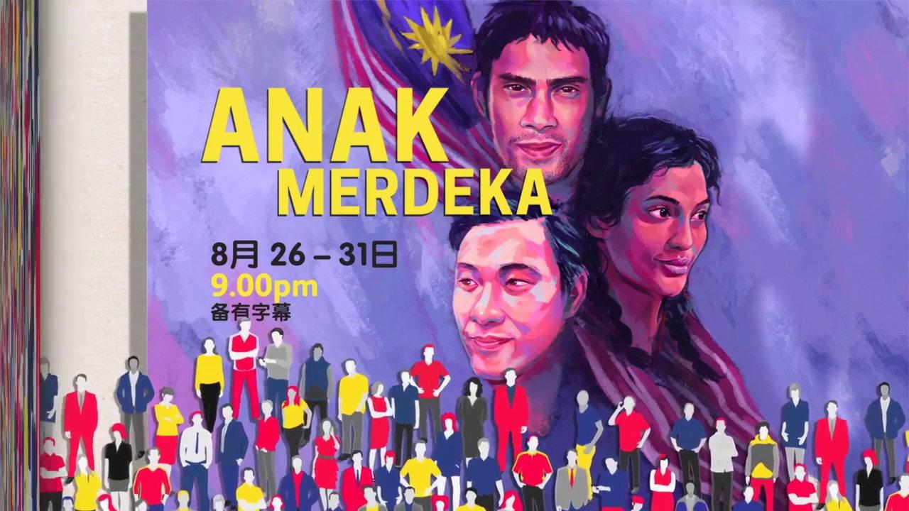 Anak Merdeka backdrop