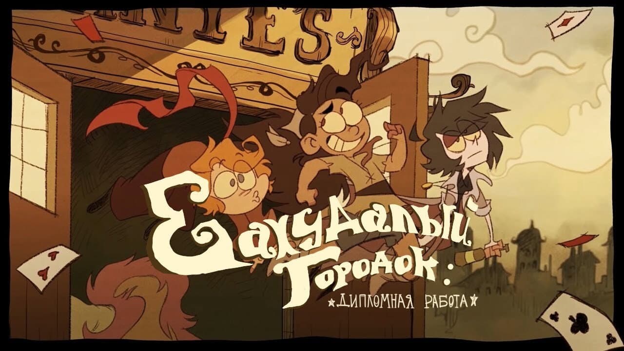 Ramshackle: The Thesis Film backdrop