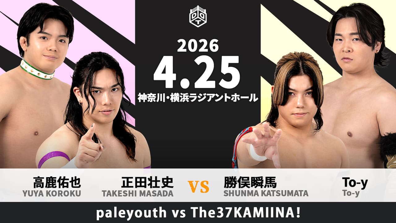 DDT Yacchina Fight 2026 backdrop