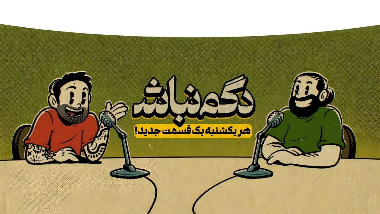 Dogm Nabash backdrop