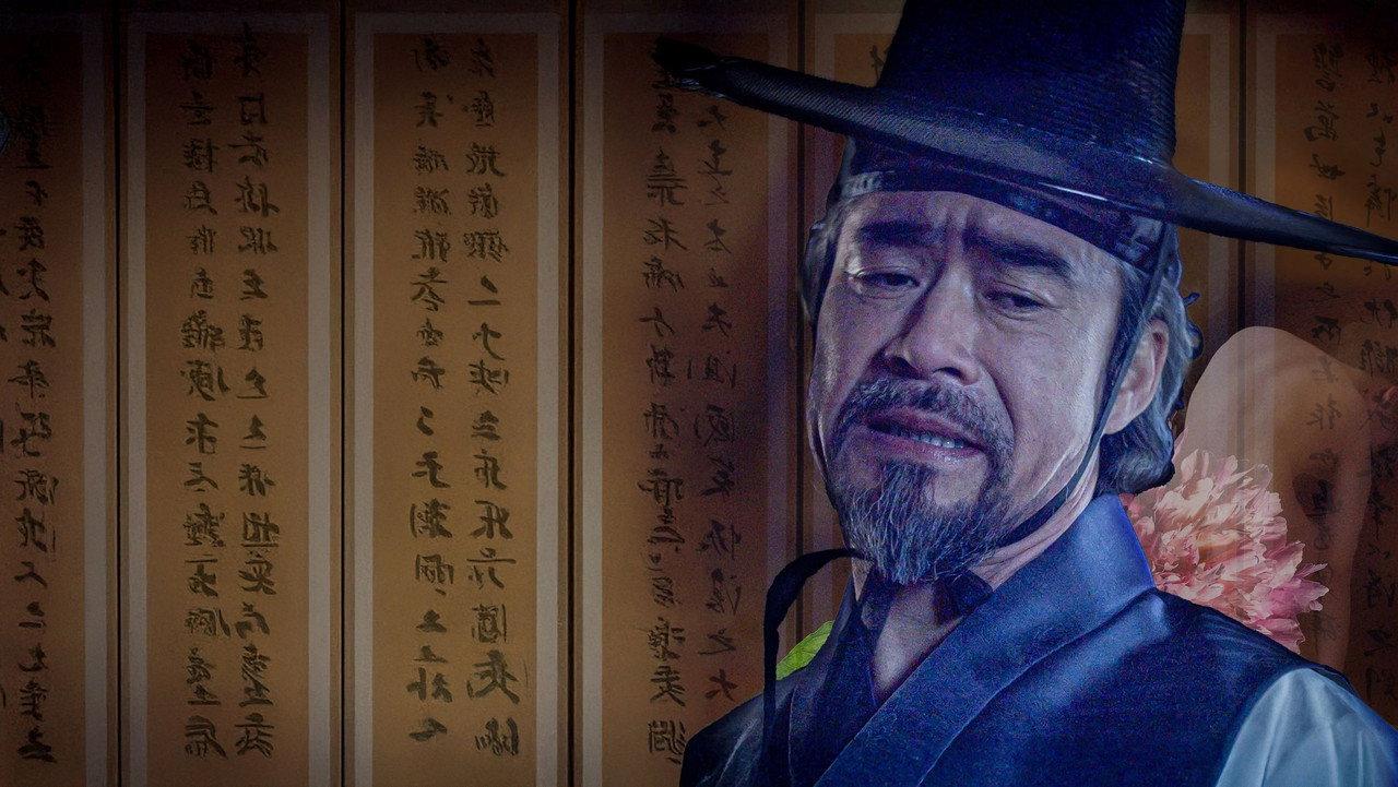 조선기생명월 backdrop