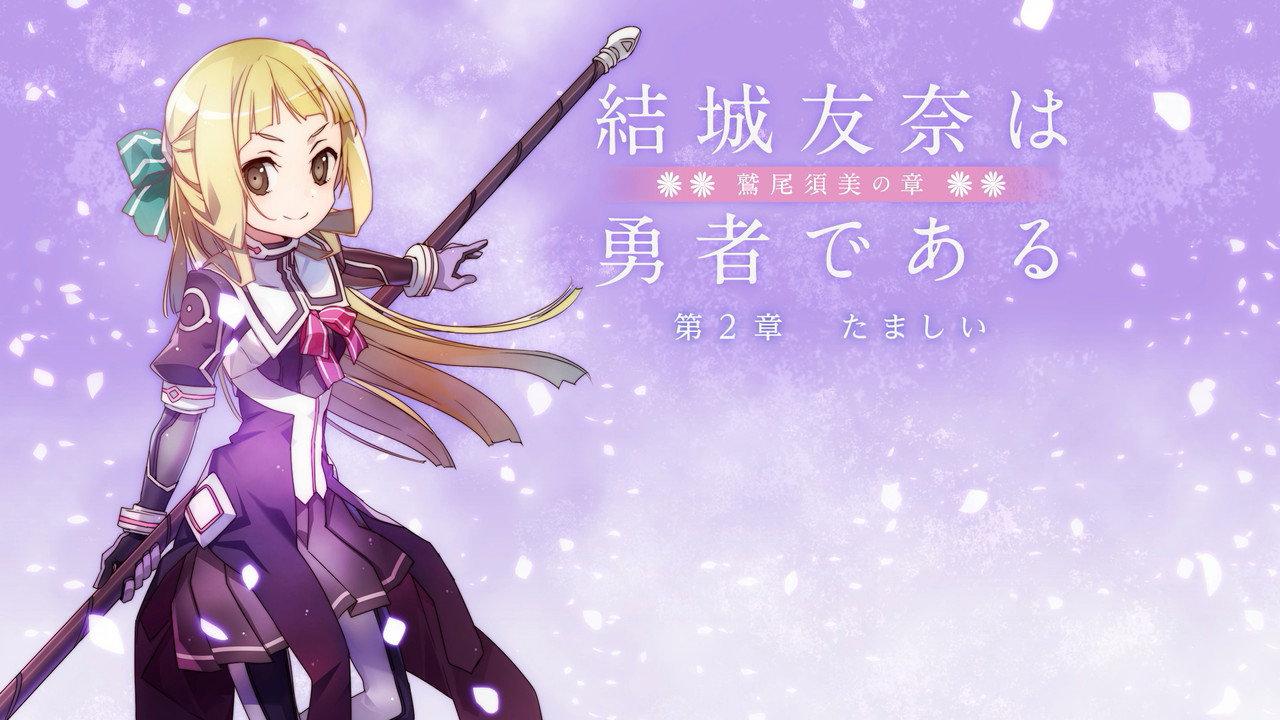 Yuuki Yuuna is a Hero: Washio Sumi's Chapter 2 - Spirit backdrop