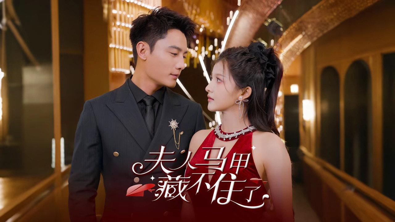 Fu Ren Ma Jia Cang Bu Zhu Le backdrop