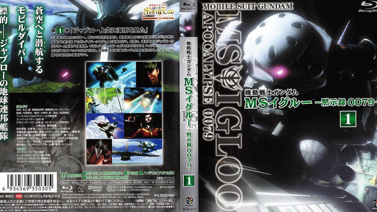 Mobile Suit Gundam MS IGLOO: Apocalypse 0079 backdrop