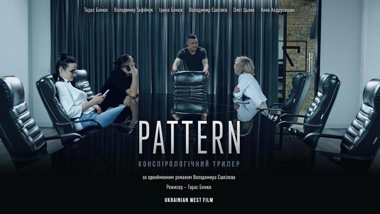 Pattern backdrop