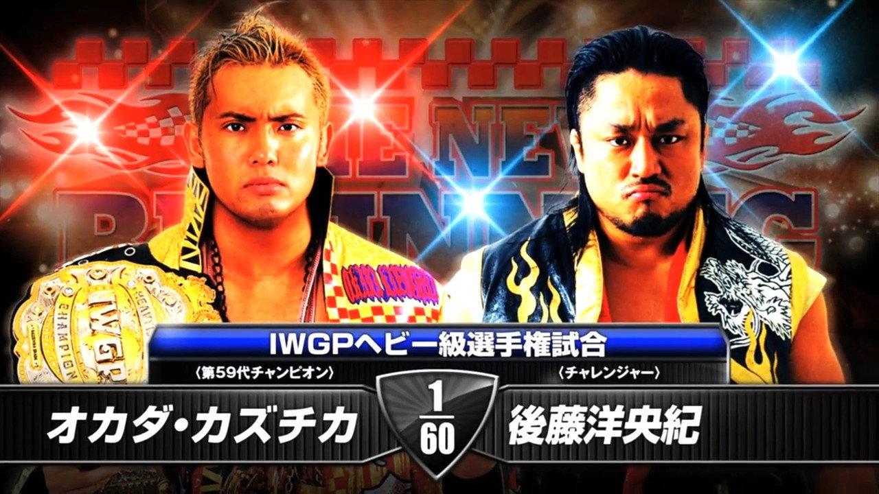 NJPW The New Beginning in Osaka 2016 backdrop