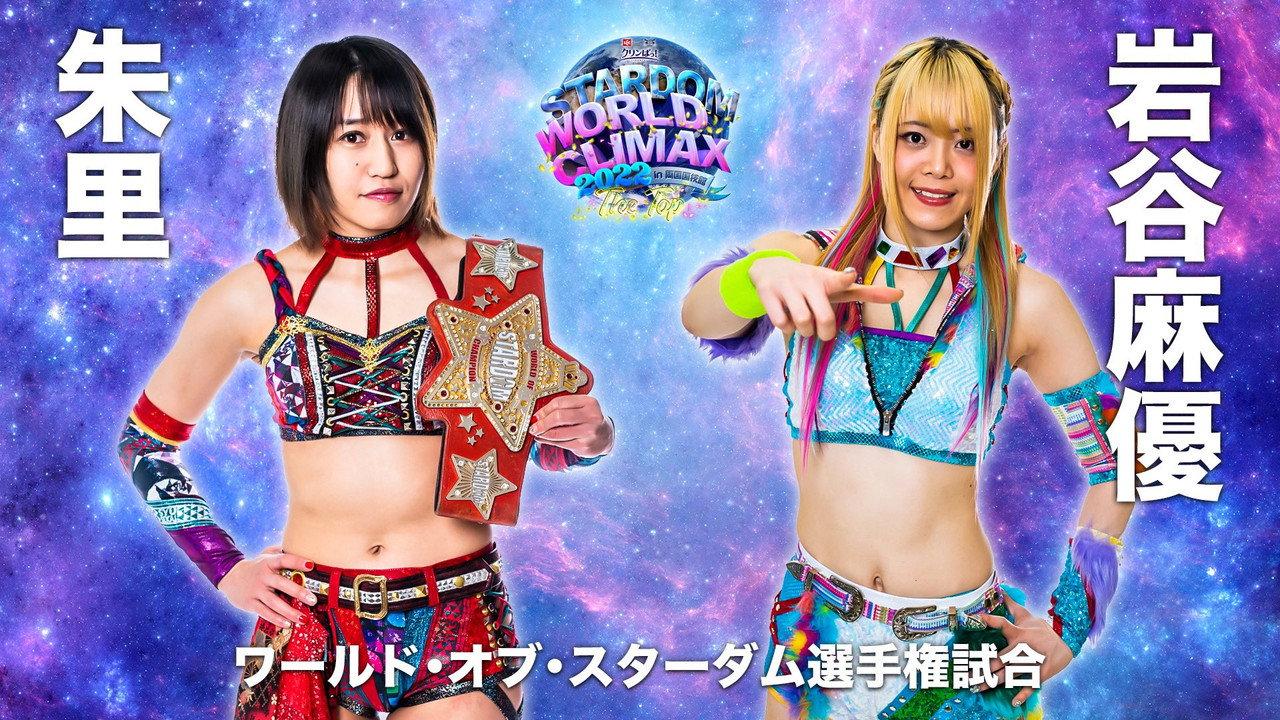 Stardom World Climax 2022 ~The Top~ backdrop