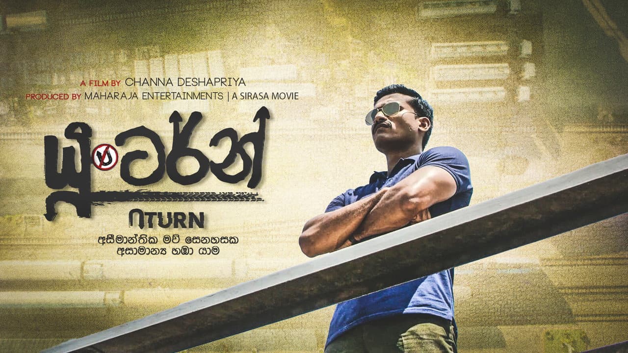 U Turn backdrop
