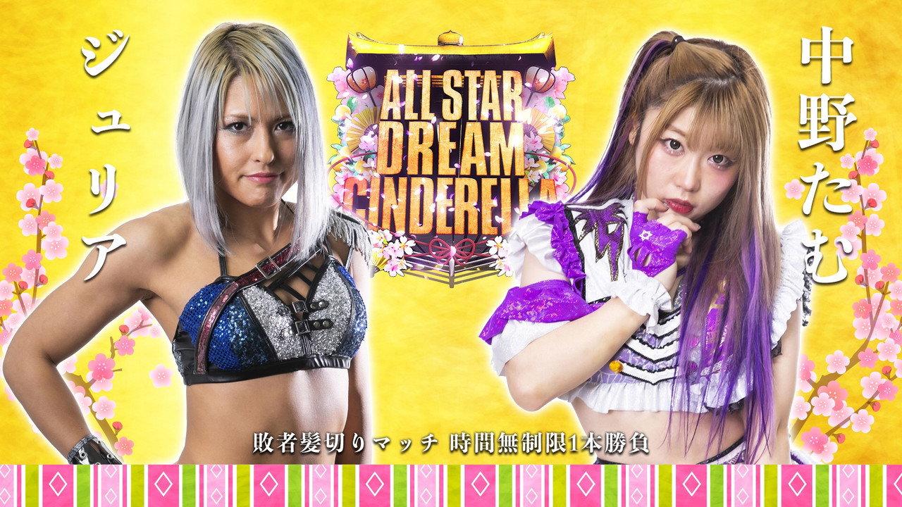 Stardom 10th Anniversary ~Hinamatsuri All Star Dream Cinderella~ backdrop