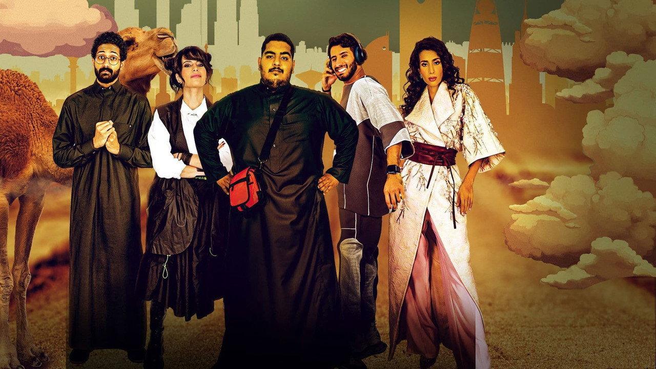 The Last Riyal backdrop