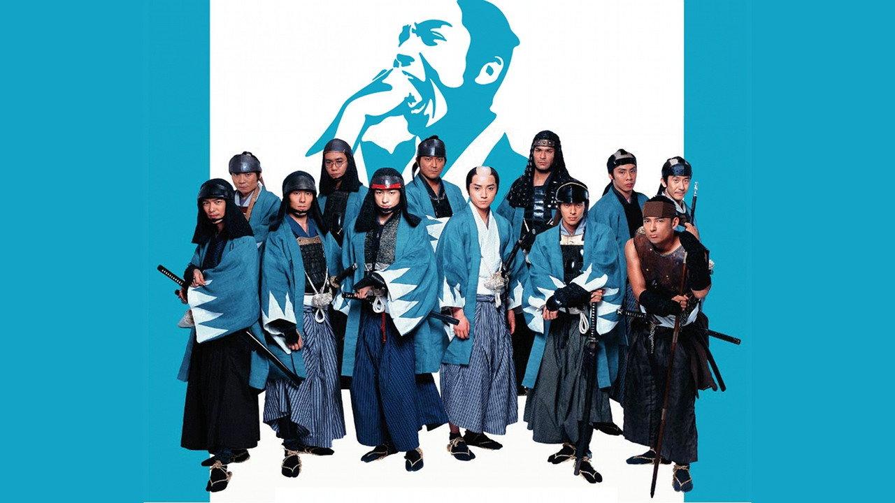 Shinsengumi! backdrop