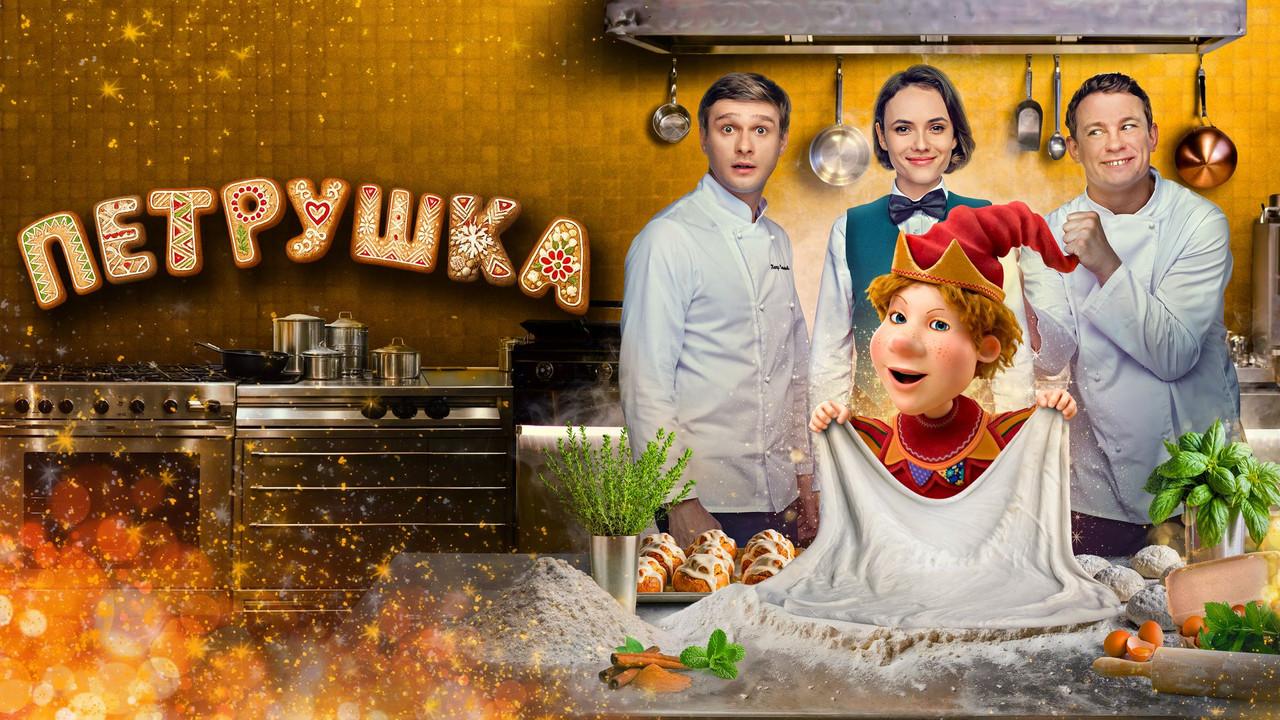 Petrushka backdrop