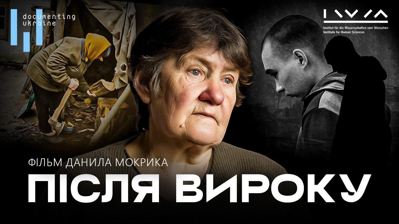 Після вироку backdrop
