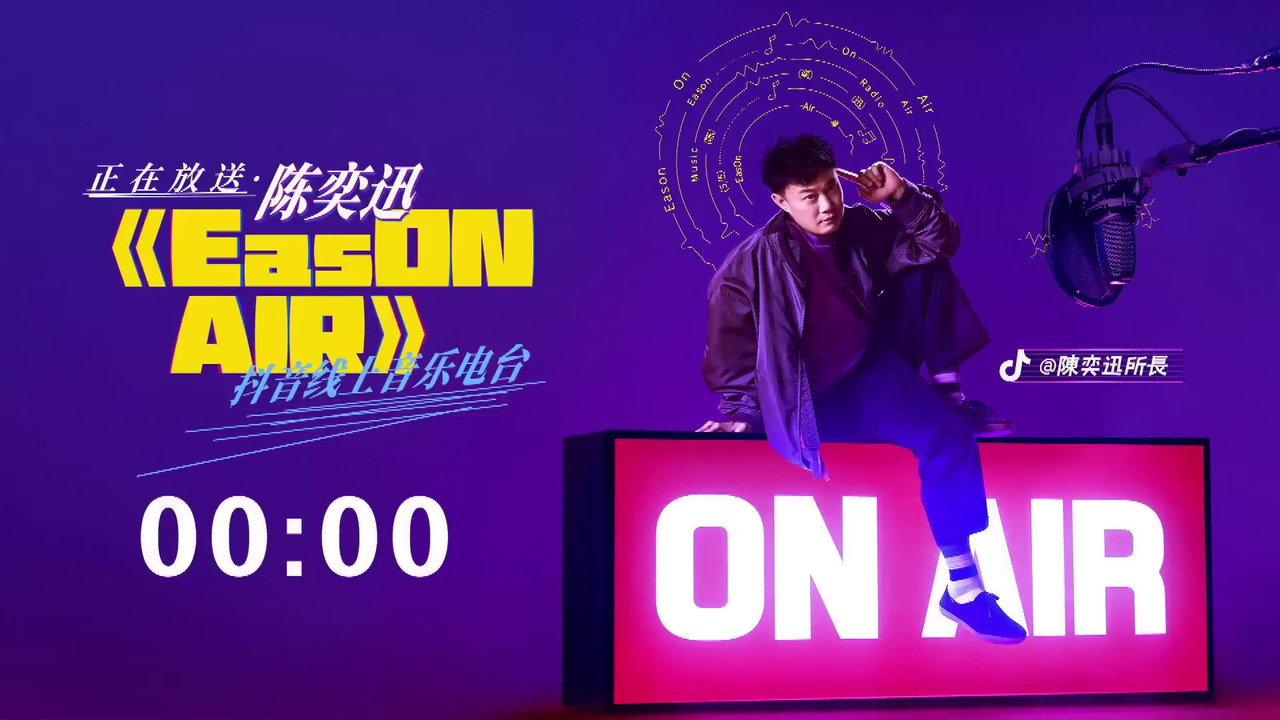 陈奕迅线上音乐电台 backdrop