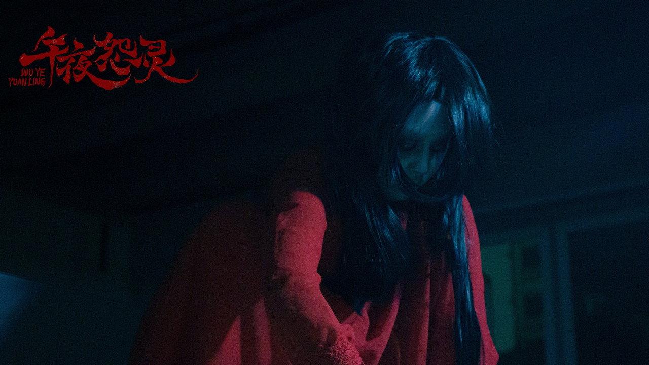 Wu Ye Yuan Ling backdrop