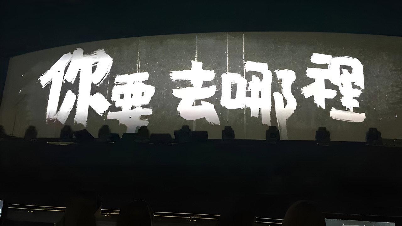 MAYDAY 2001 Tour backdrop