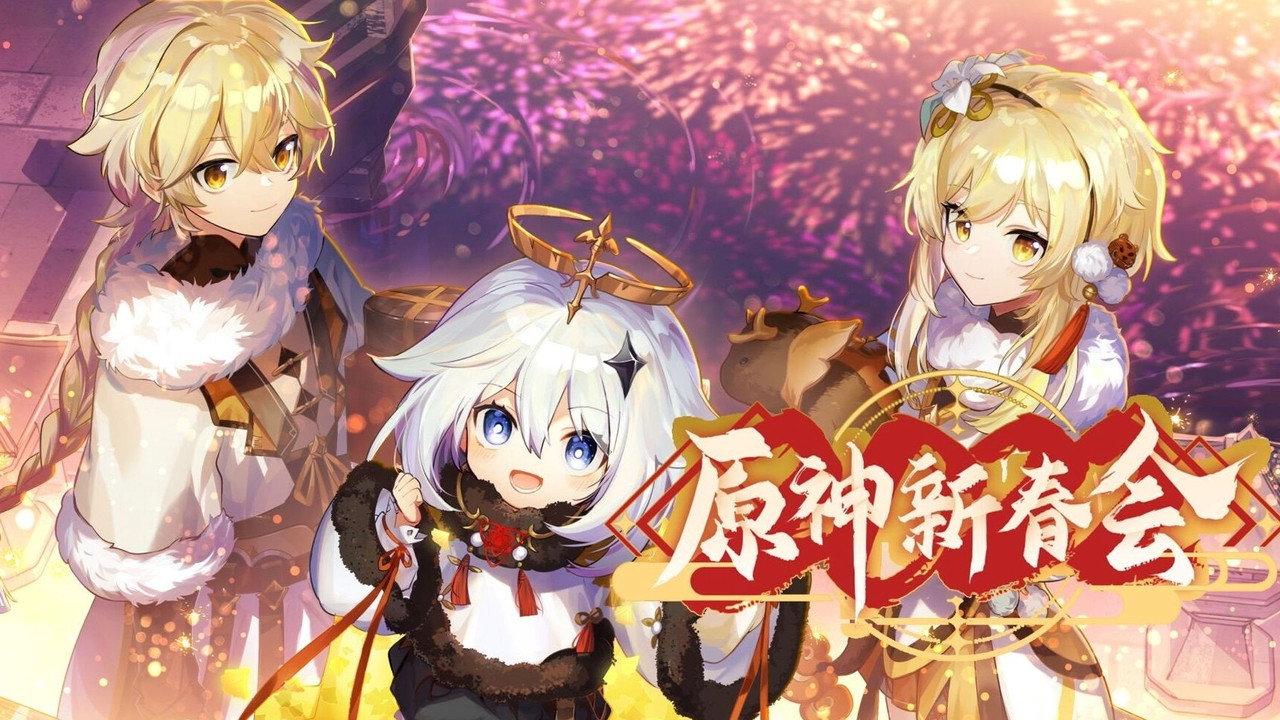 2022 Genshin Spring Festival backdrop