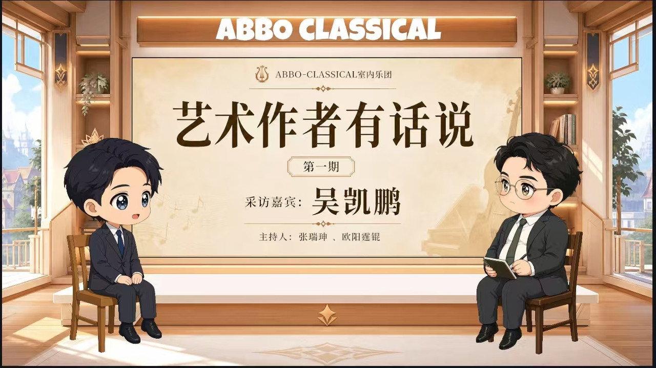 艺术作者有话说 backdrop
