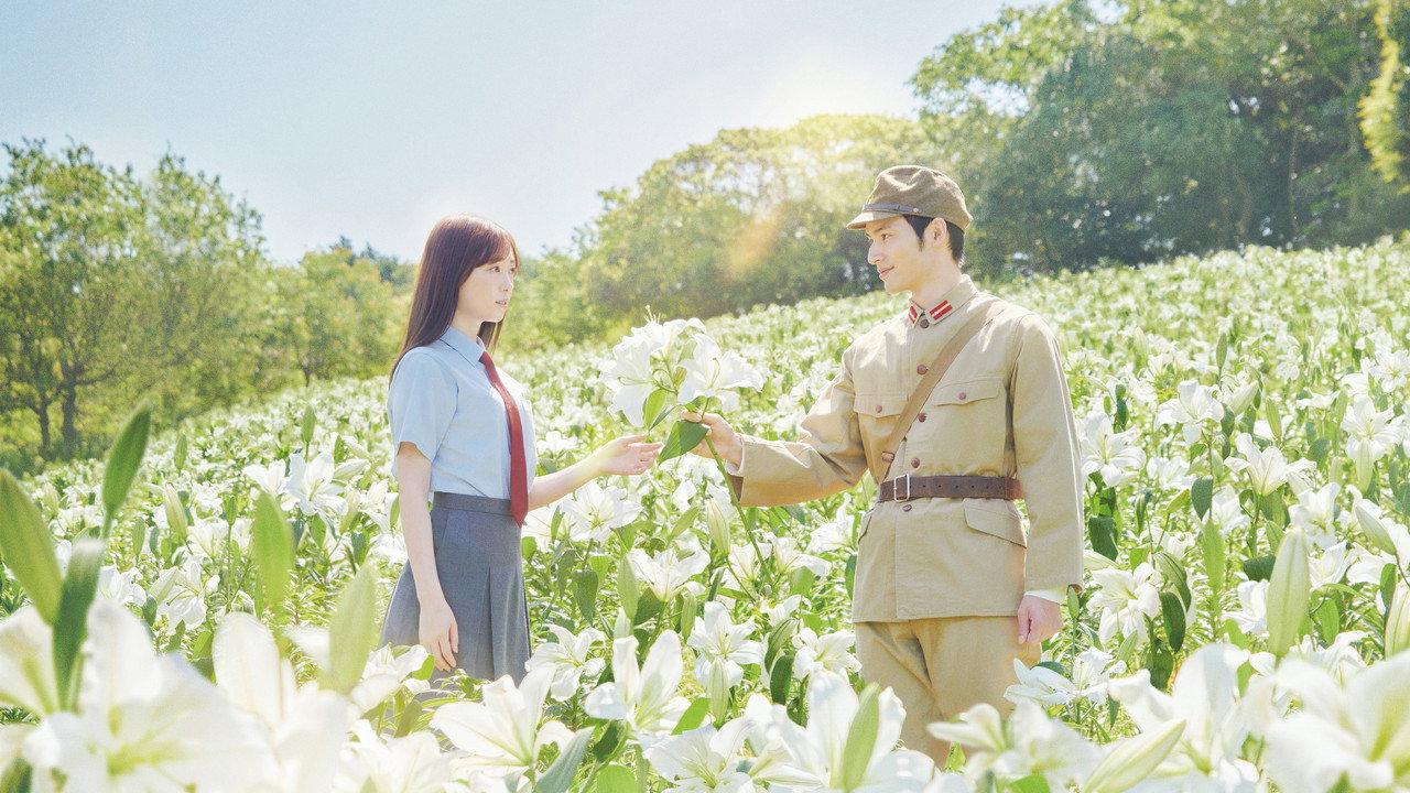 Till We Meet Again on the Lily Hill backdrop