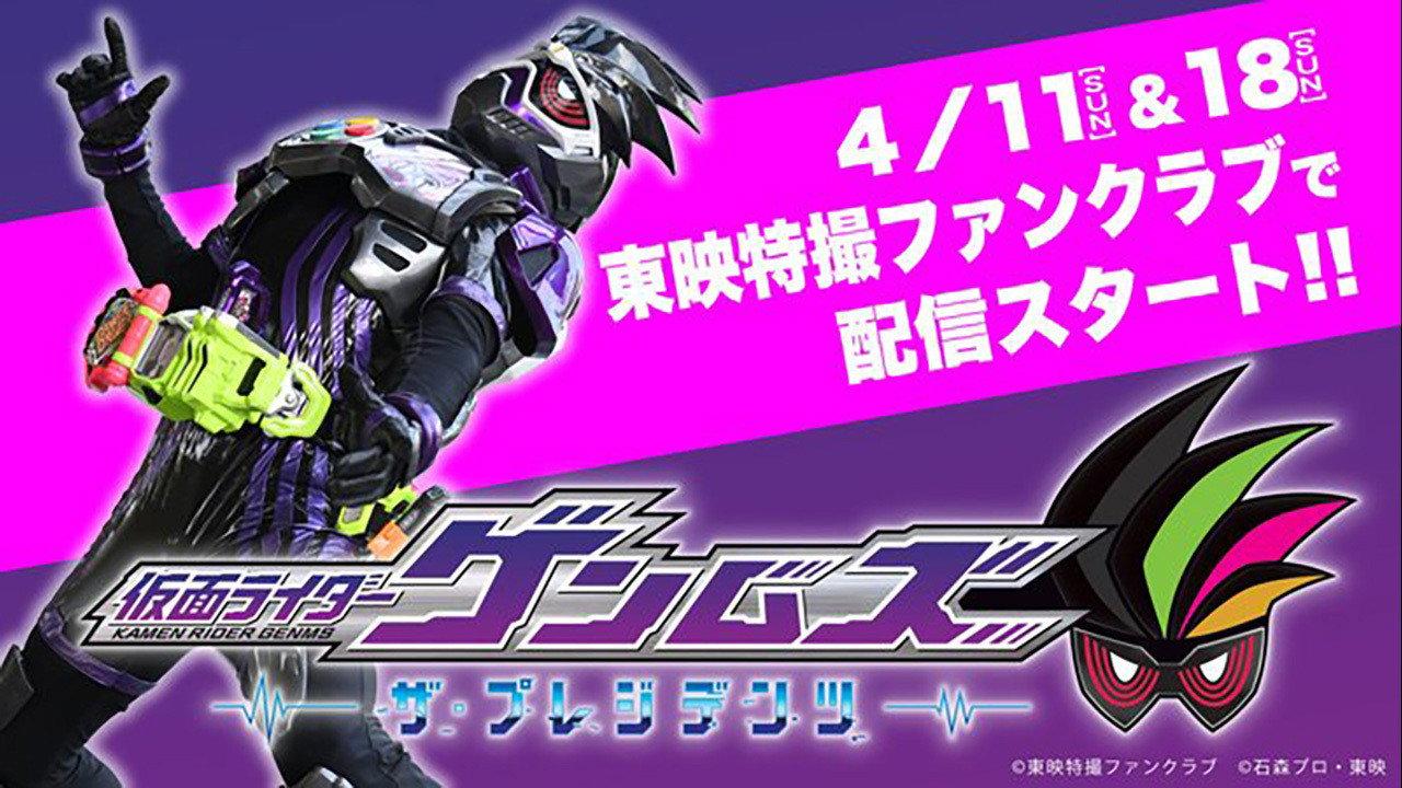 Kamen Rider Genms: The Presidents backdrop