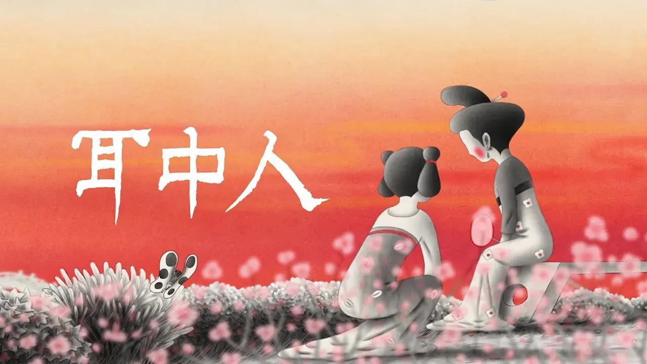 中国奇谭2 backdrop