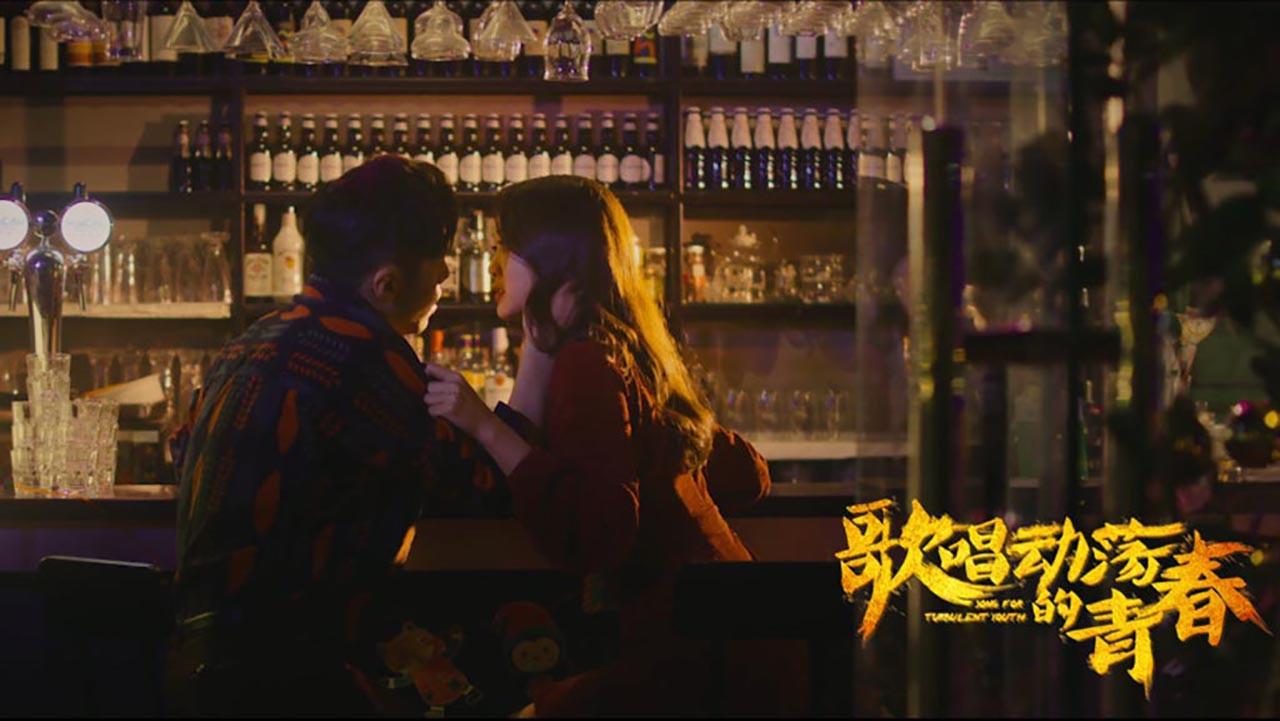 歌唱动荡的青春 backdrop