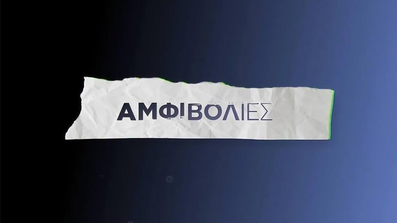 Amfivolies backdrop