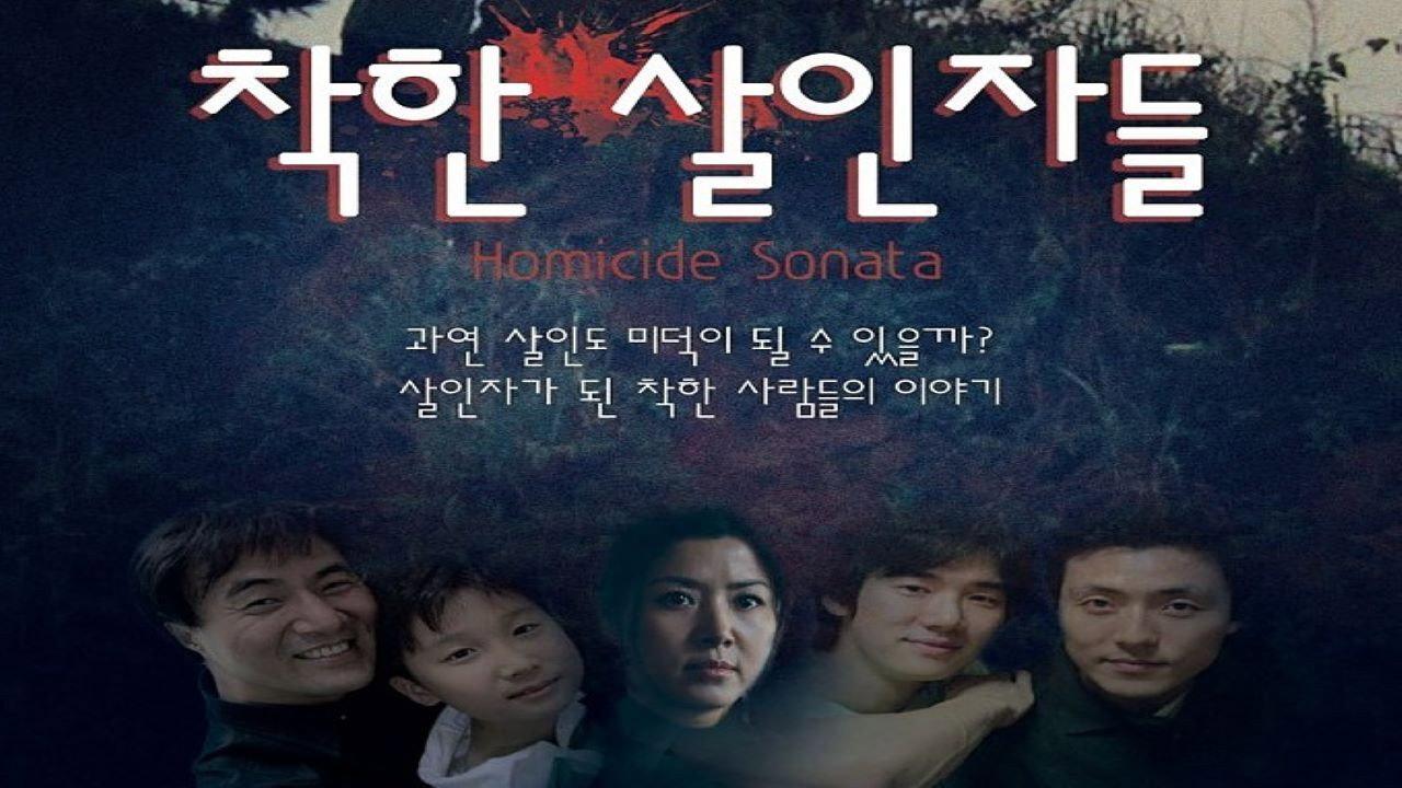 Homicide Sonata backdrop