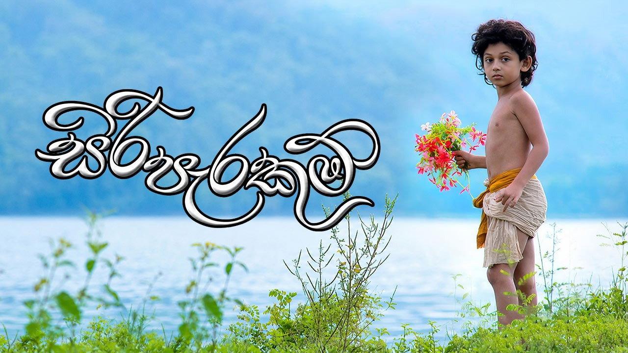 Siri Parakum backdrop
