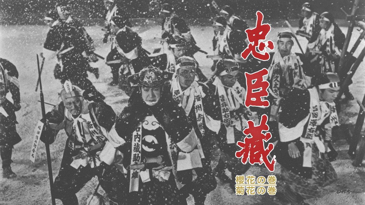 The 47 Masterless Samurai backdrop