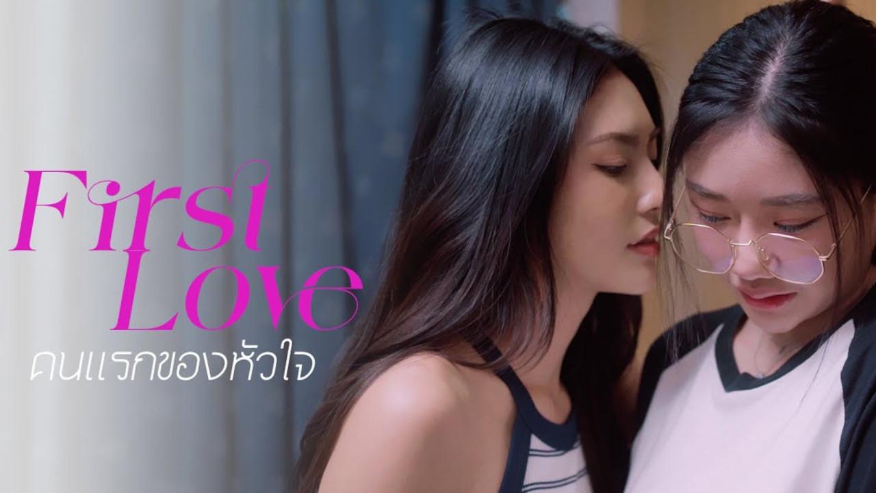 First Love backdrop