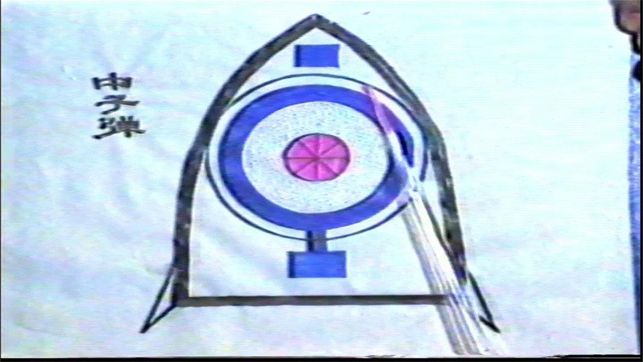 三防知识教学系列片 backdrop
